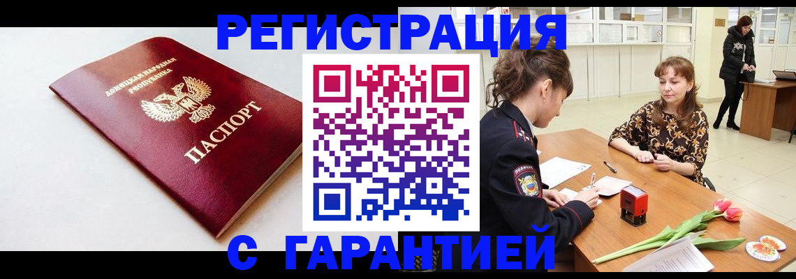 прописка в Нижневартовске
