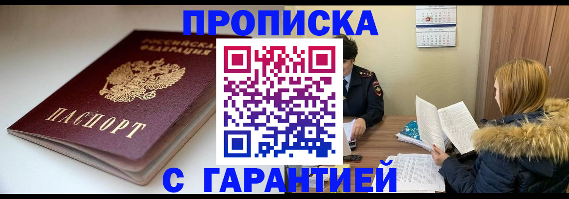временная регистрация для всех в Нижневартовске