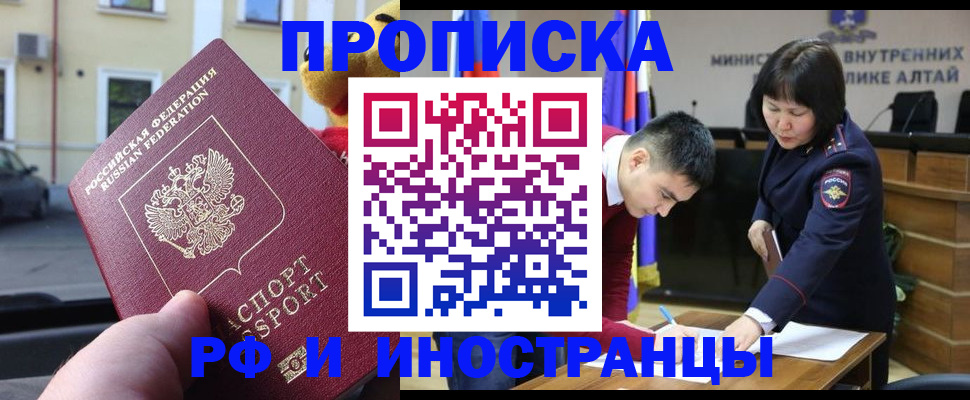 прописка для школы в Нижневартовске