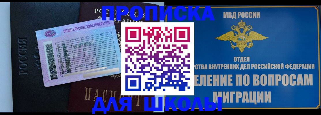 прописка штамп в Нижневартовске