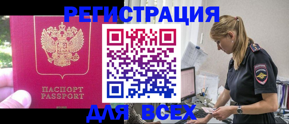 прописка иностранных граждан в Нижневартовске