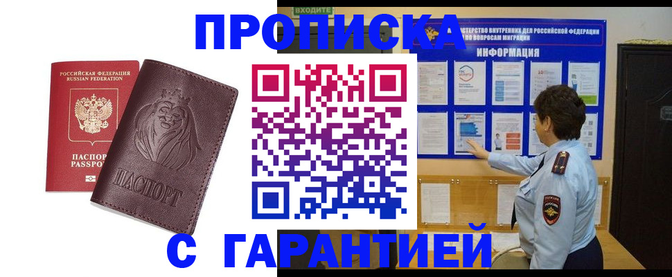прописка для кредита в Нижневартовске