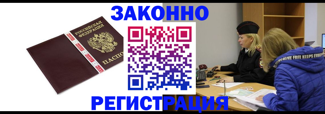 временная регистрация адрес в Нижневартовске