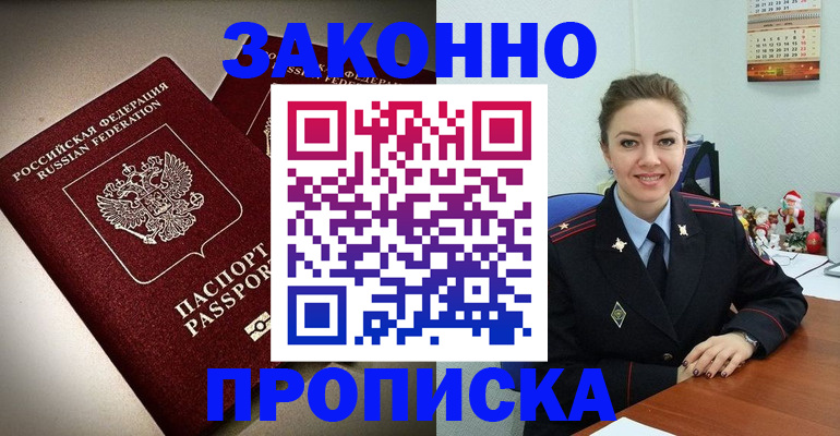 прописка для работы в Нижневартовске