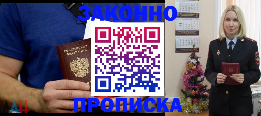 временная регистрация для всех в Нижневартовске