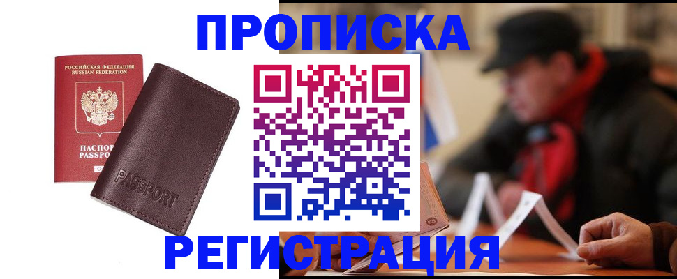 временная регистрация адрес в Нижневартовске