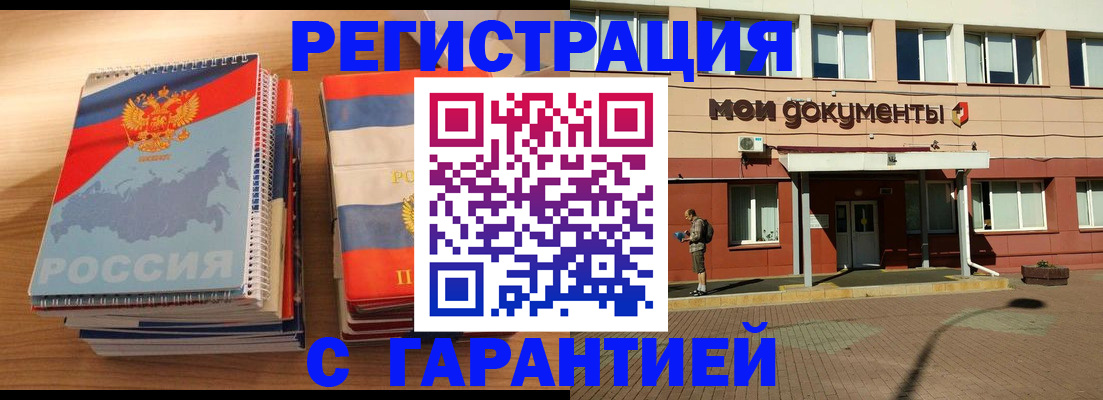 временная регистрация недорого в Нижневартовске