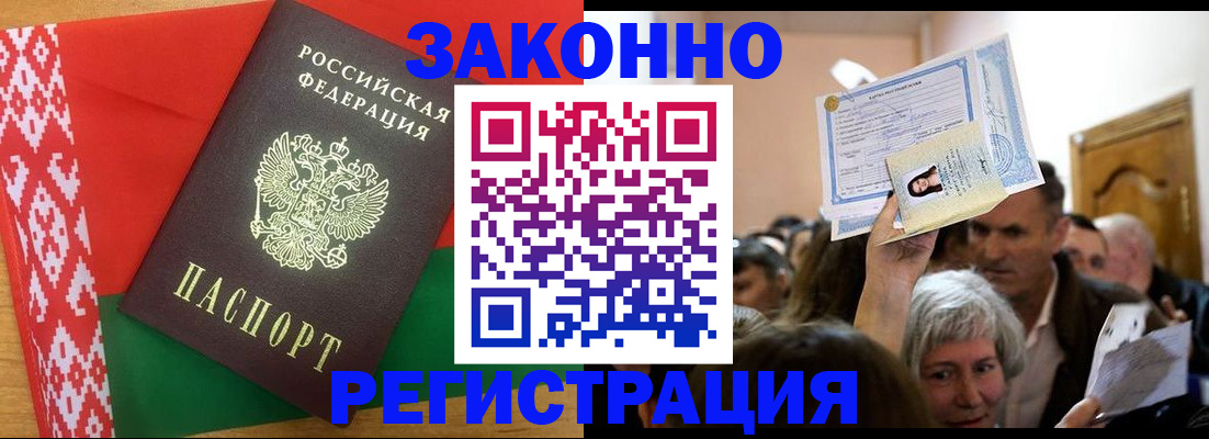 временная регистрация для школы в Нижневартовске